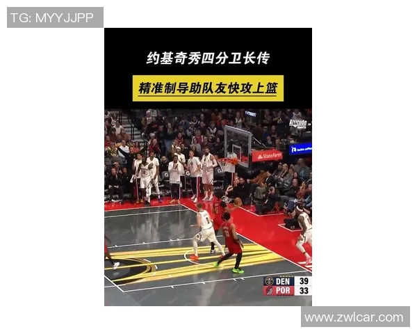 已臻化境！约基奇不看人送四分卫精准长传 沃特森接球上篮打中