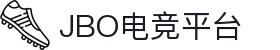 jbo官网-Dota2、LoL、CSGO等电竞赛事竞猜